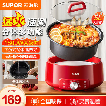 Supor Electric Hot Pot Detachable Household Electric Cooking Pot for Frying, Grilling, and Boiling, Multifunctional Non-Stick Official Genuine New Model