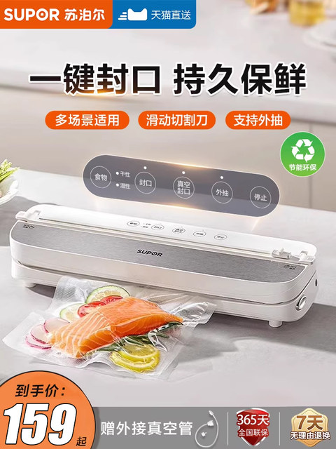Supor Vacuum Sealing Machine Fully Automatic Household Small-Sized Food Preservation Packaging Sealing 2025 New Model Plastic Sealing Machine