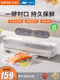 Supor Vacuum Sealing Machine Fully Automatic Household Small-Sized Food Preservation Packaging Sealing 2025 New Model Plastic Sealing Machine