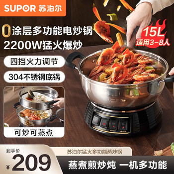 Supor Electric Frying Pan for Home Use, Multifunctional Cooking and Steaming Pot, Detachable Non-Stick Pan, Electric Hot Pot, Electric Cooking Pot, Electric Steamer