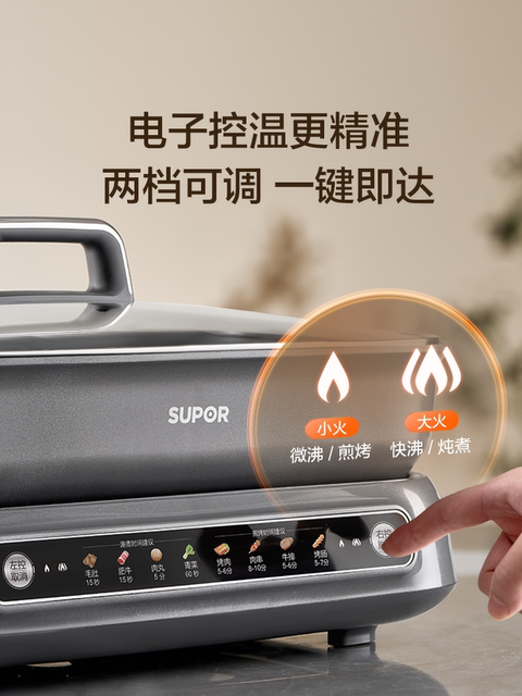 Supor Electric Hot Pot High-End Dual-Purpose Pot for Hot Pot, Grilling, Steaming, and Cooking, Multifunctional Household Detachable Cooking Pot, 2025 New Model