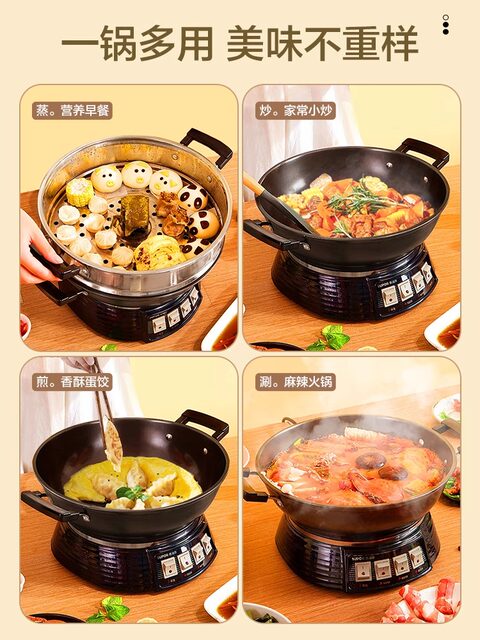 Supor Multifunctional Electric Hot Pot for Cooking, Household Electric Hot Pot, Steamer, Electric Frying Pan, Frying, Cooking, and Steaming All-In-One Electric Pot