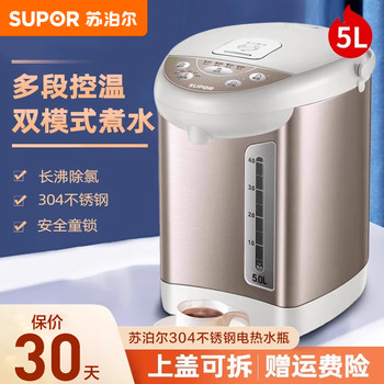 Supor Constant Temperature Electric Kettle for Home Use, Large Capacity Electric Water Boiler, Intelligent Automatic Water Boiling Kettle with Integrated Insulation