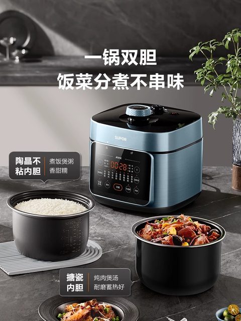 Supor Electric Pressure Cooker for Home Use, 5L Large Capacity, Dual Pot High-Pressure Cooker, Multifunctional Rice Cooker, Smart New Model