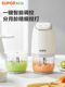 Supor Multi-Functional Baby Food Processor for Different Age Groups, Small Food Processor for Infants, Multi-Purpose Blender and Food Chopper