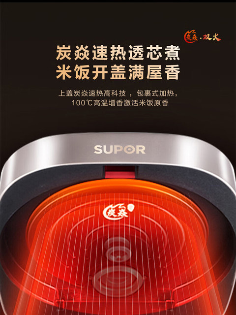 Supor Electric Rice Cooker for Home Use, Suitable for 5-8-10 People, with Carbon Ball Kettle and Ih Smart Technology, Official Flagship Store Genuine Product