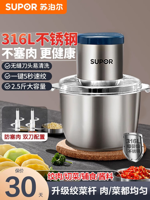 Supor meat grinder household small multi-functional cooking mixer stuffing machine official flagship store genuine 2025 new model