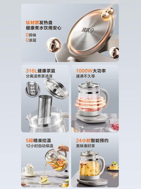 Supor Pure Titanium Health Pot and Tea Kettle, 2025 New Model, Multifunctional for Home and Office Use