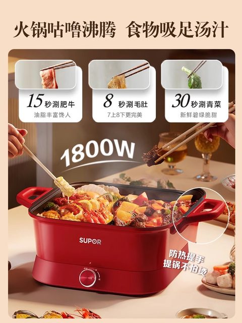 Supor Yuanyang Electric Hot Pot for Home Use, Large Capacity, Multifunctional, Integrated Non-Stick Electric Cooking Pot, New Model