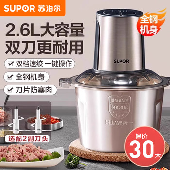 Supor Meat Grinder for Home Use, Fully Automatic Multifunctional Electric Small Meat Mincer, Meat Grinding Machine for Household Use