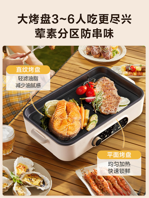 Supor barbecue household electric grill non-stick electric barbecue grill kebab electromechanical oven indoor light smoke barbecue pot