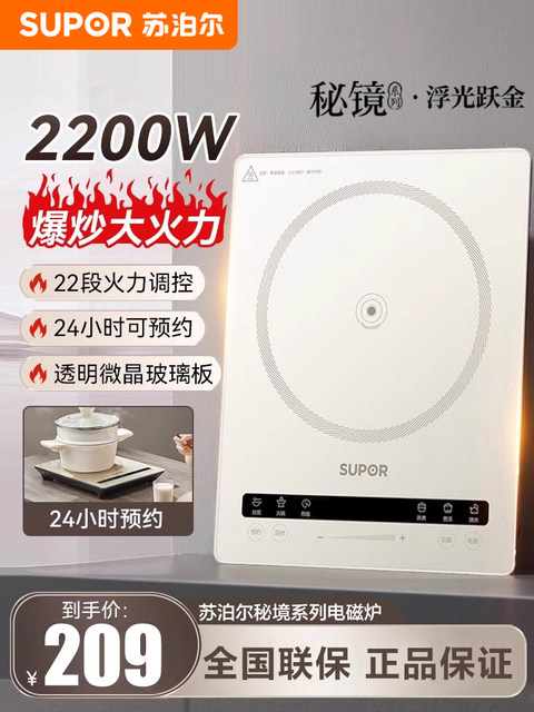 Supor Induction Cooker for Home Use, Integrated Cooking Pot, Electric Hot Pot, High-Power Induction Cooker, Secret Recipe 2023 New Model