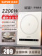 Supor Induction Cooker for Home Use, Integrated Cooking Pot, Electric Hot Pot, High-Power Induction Cooker, Secret Recipe 2023 New Model