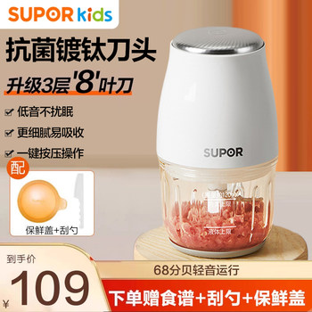 Supor Electric Garlic Masher, Baby Food Processor, Small Meat Grinder, Garlic Crusher