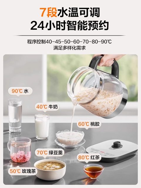 Supor health pot household multifunctional stew all-in-one office glass tea maker kettle 2025 new style