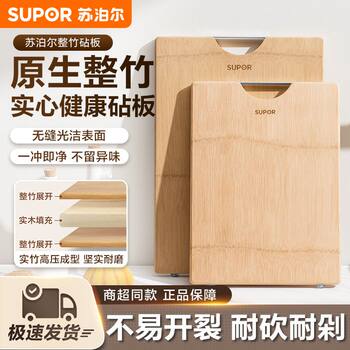 Supor Ebony Wood Double-Sided Antibacterial Cutting Board for Home Use, Solid Wood Chopping Board for Cutting Fruits, Anti-Bacterial, Non-Slip, Durable Cookware