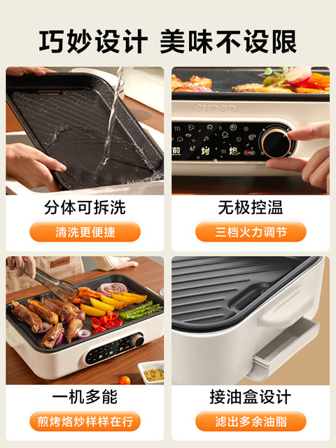 Supor barbecue household electric grill non-stick electric barbecue grill kebab electromechanical oven indoor light smoke barbecue pot