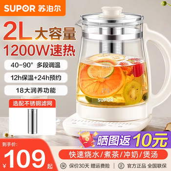 Supor Health-Preserving Pot for Stewing and Boiling, 2L Capacity for Home Use, Multifunctional Water Boiling and Tea Brewing Kettle for Office, 2025 New Model