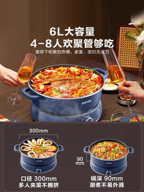 Supor Electric Hot Pot for Home Use, Detachable Multifunctional Electric Hot Pot, Electric Frying Pan, Electric Steamer, 6L