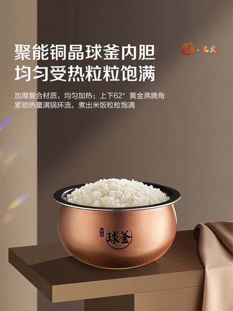 Supor Electric Rice Cooker for Home Use, Suitable for 5-8-10 People, with Carbon Ball Kettle and Ih Smart Technology, Official Flagship Store Genuine Product