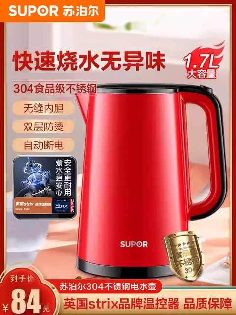 Supor Electric Kettle for Home Use, Fully Automatic Power-Off, Insulated, 304 Stainless Steel Teapot, Wedding Red