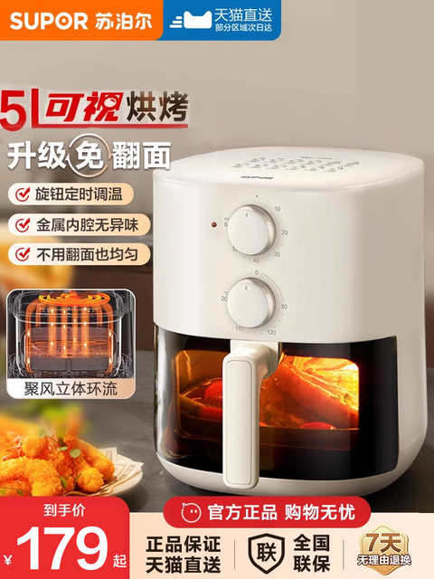 Supor Air Fryer for Home Use, New Model with Visible Design, Multifunctional Electric Fryer and Oven Combo, Large Capacity, Official Genuine Product