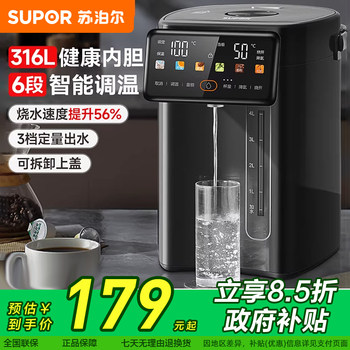 Supor Constant Temperature Smart Electric Kettle, Water Boiling Bottle, Household Thermal Insulation Integrated Fully Automatic Large Capacity 2025 New Model