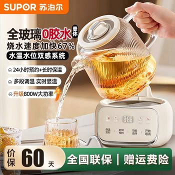 Supor All-Glass Constant Temperature Health Kettle for Home Use, Multifunctional Milk and Water Boiler, Office Tea Kettle, Hot Water Kettle