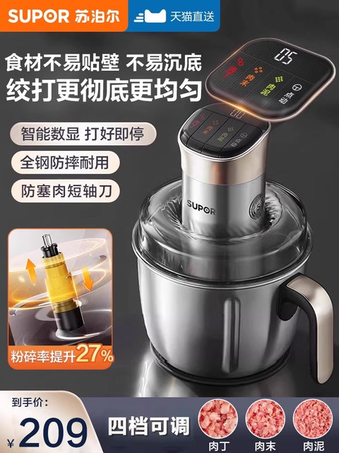 Supor Electric Meat Grinder for Home Use, Small Blender, Food Processor, Large Capacity, Multifunctional, Stainless Steel