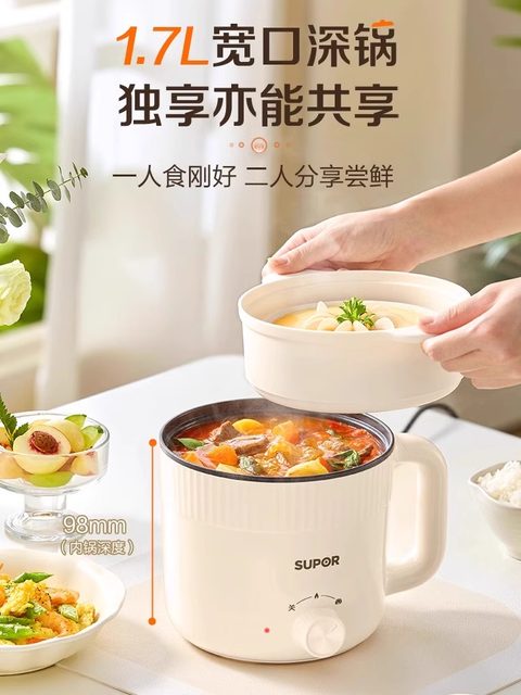 Supor Electric Cooking Pot for Home Use, Multifunctional Small Electric Hot Pot, Steamer, Dormitory Student Pot, Mini Electric Pot for Instant Noodles