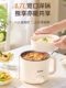 Supor Electric Cooking Pot for Home Use, Multifunctional Small Electric Hot Pot, Steamer, Dormitory Student Pot, Mini Electric Pot for Instant Noodles
