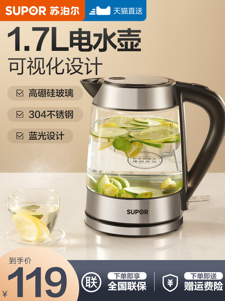 Supor Blu-ray electric kettle 304 stainless steel 1 7-liter quick cooker kettle Insulation one-piece double-layer household
