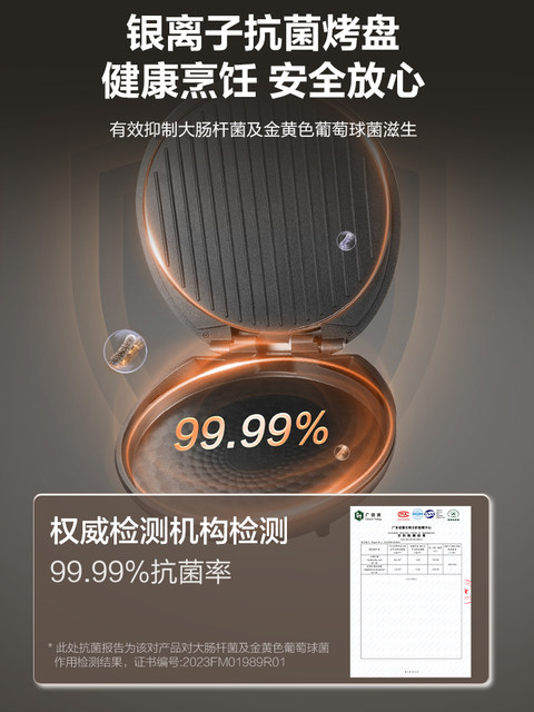 Supor electric pancake pan household double-sided heating pancake pan pancake deepening and enlarging the electric pancake stall new official authentic product