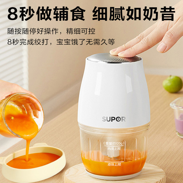 Supor Electric Garlic Masher, Baby Food Processor, Small Meat Grinder, Garlic Crusher