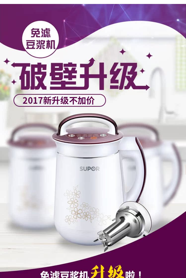máy làm sữa đậu nành supor Máy làm sữa đậu nành tự động đa chức năng Supor 1.2L lọc miễn phí 2-5 người đậu khô hạt đậu DJ12B-Y58 - Sữa đậu nành Maker máy làm sữa ranbem