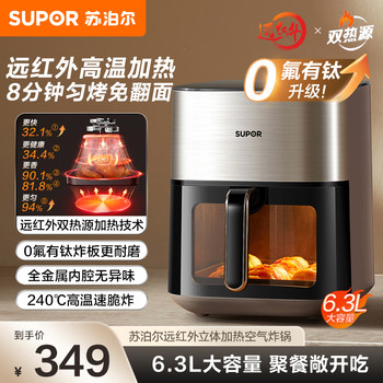 Supor Dual Heat Source Air Fryer Far-Infrared Visible Multifunctional Smart 6L Large Capacity Household Official Genuine Product