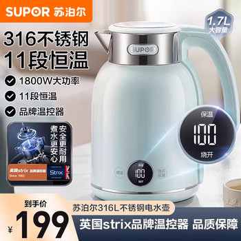 Supor Electric Kettle Large Capacity 316L Stainless Steel Kettle for Home Use Fully Automatic Insulation Integrated Electric Kettle