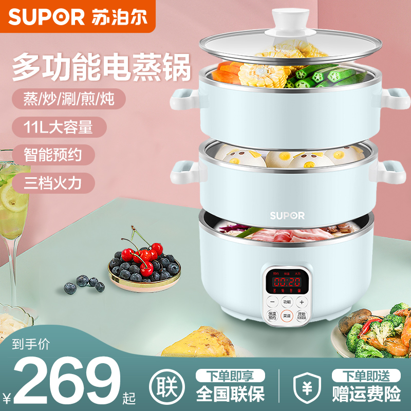 Supoir Electric steam boiler Home Small multifunctional three-layer Large-capacity fully automatic Steamed Vegetable Power Cut with small steam boiler