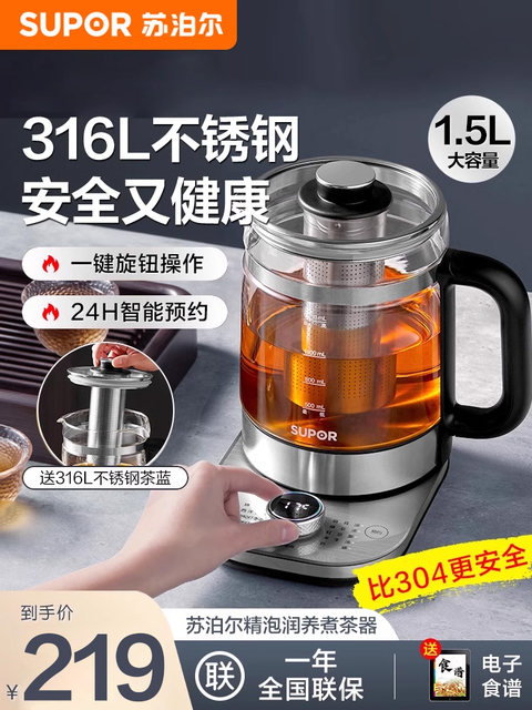 Supor Health Pot for Home Use, Multifunctional Tea Kettle, Small Office-Sized 316 Stainless Steel Tea Maker, Water Boiling Kettle