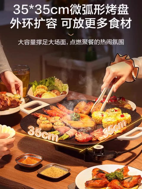 Supor Electric Grill Pan for Home Use, Non-Stick Electric Barbecue Grill, Kebab Machine, Indoor Low-Smoke Electric Grill Pot for Family Use