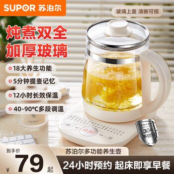 Supor Health Pot for Stewing and Boiling, Multifunctional for Home and Office, Small Water Boiling and Tea Brewing Kettle, 2025 New Model