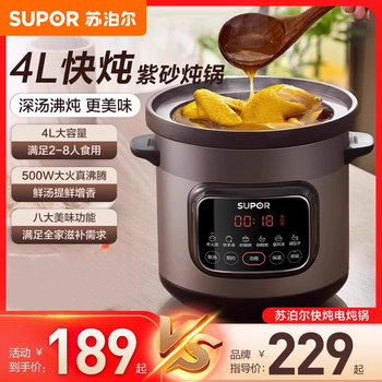 Supor Electric Slow Cooker for Home Use, Electric Clay Pot for Soup, Fully Automatic Purple Clay Porridge Cooker, Ceramic Stewing Pot, Genuine Product