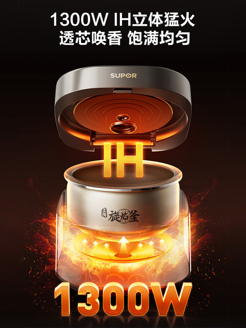 Supor Electric Rice Cooker with Rotating Flame Technology, New Model, 0 Fluoride, Titanium Clay Pot, Suitable for 3 to 4 People, Ih Three-Dimensional Heating