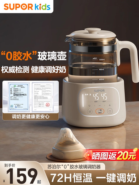 Supor Constant Temperature Electric Kettle, Smart Milk Brewing Health Kettle, Baby-Specific Milk Mixer, Household Milk Brewing Kettle
