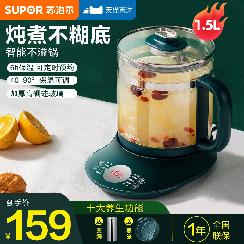 Supal Health Kettle Household versatile teapot office small glass kettle fully cooked