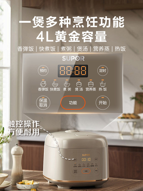 Supor Electric Rice Cooker for Home Use, Small Size, 4-Liter Large Capacity, Suitable for 3-8 People, Multifunctional Smart Rice Cooker, 2025 New Model