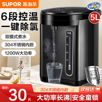 Supor Constant Temperature Electric Kettle for Home Use, Large Capacity, Integrated Insulation, Smart Electric Thermos, 2025 New Model