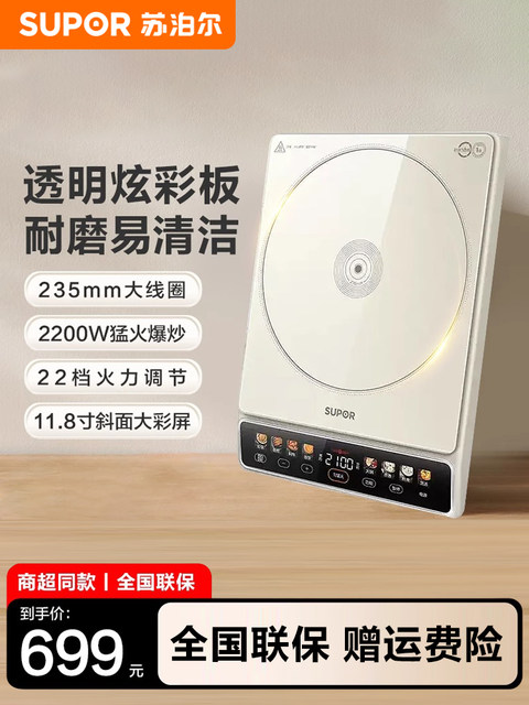 Supor Induction Cooker for Home Use, High-Power Stir-Fry and Hot Pot All-In-One Set, Electric Ceramic Stove, Official Genuine Flagship Store