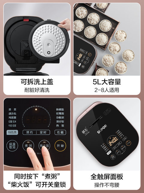 Supor Spherical Inner Pot Rice Cooker Multifunctional Household 5-Liter Large Capacity Rice Cooker Official Genuine Product