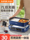 Supor Detachable Hot Pot for Home Use, 7L Large Capacity Electric Cooking Pot, Multifunctional Dual-Compartment Electric Hot Pot